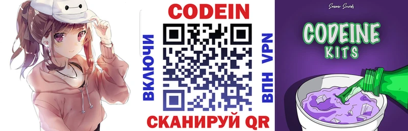 darknet официальный сайт  Новая Ляля  Кодеин Purple Drank 