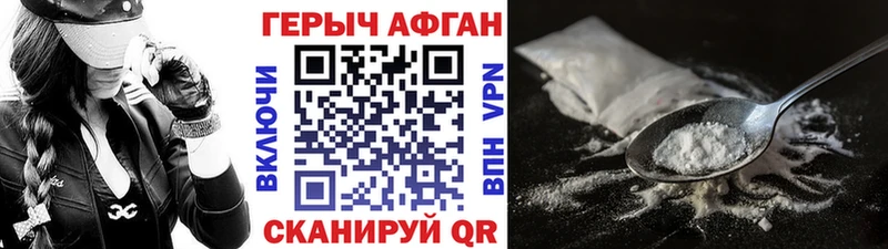 Героин Афган  Новая Ляля 