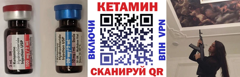 КЕТАМИН ketamine  гидра онион  Новая Ляля 